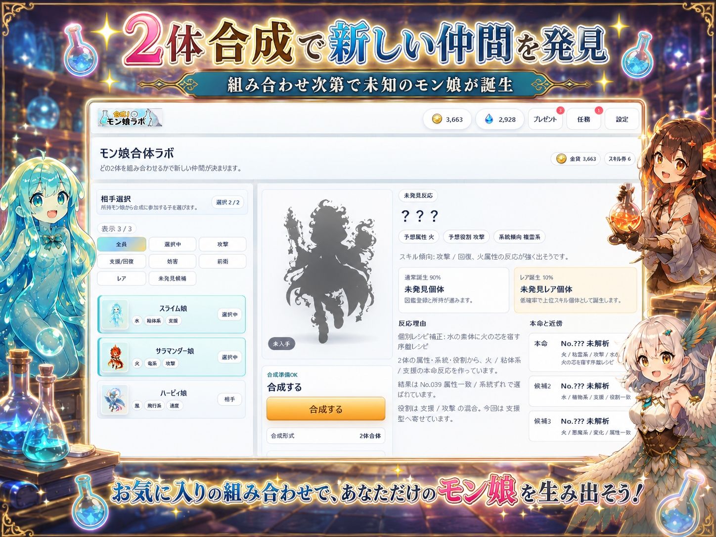 【全年齢版】合成！モン娘ラボ サンプル画像4