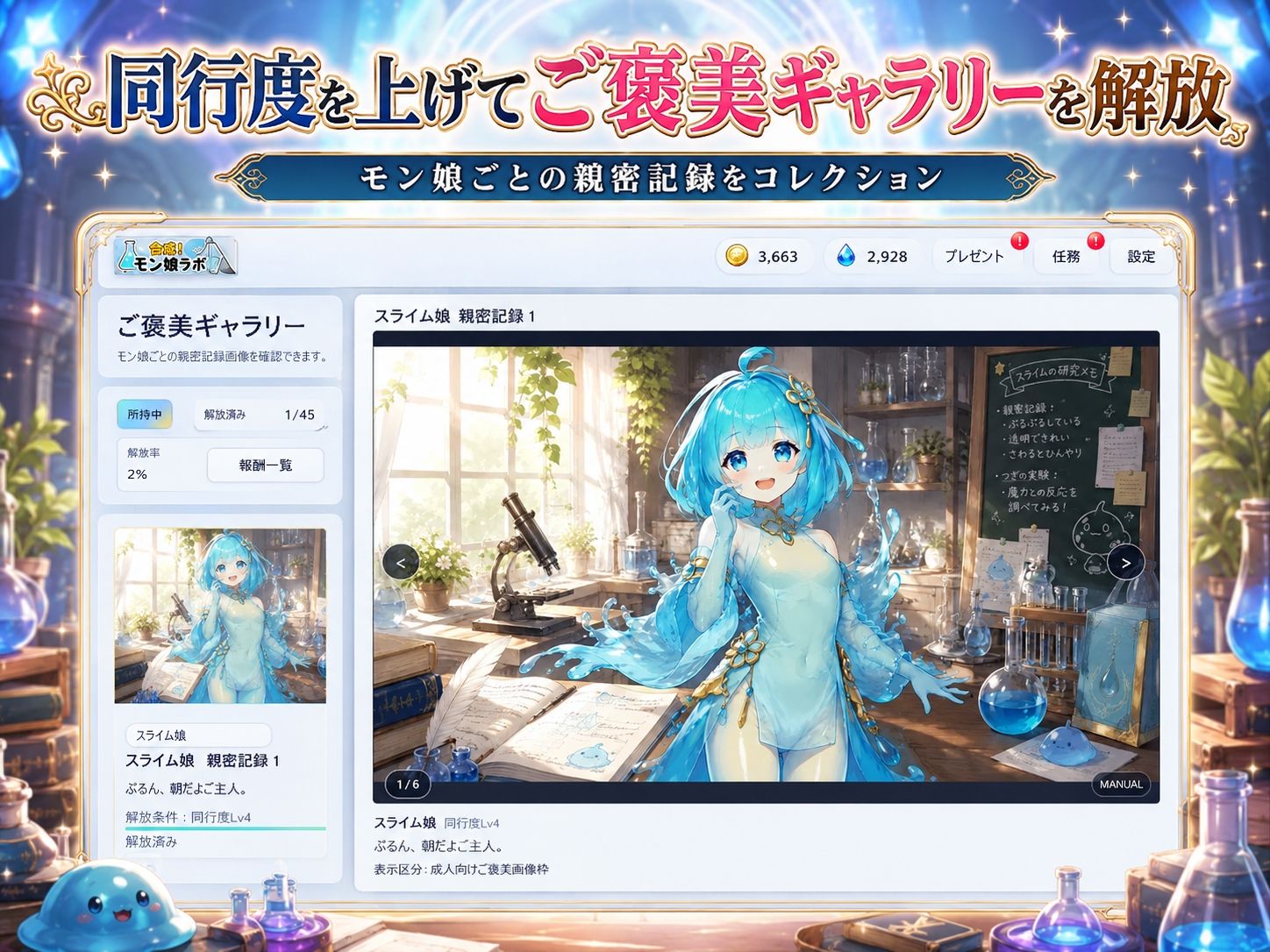 【全年齢版】合成！モン娘ラボ サンプル画像6