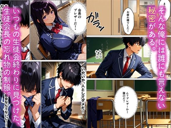 【処女喪失】完璧生徒会長のH練習台。煽って理性崩壊！中出しイキ狂い サンプル画像2