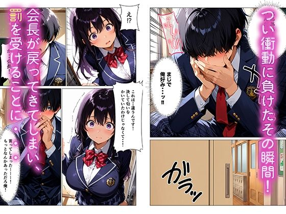 【処女喪失】完璧生徒会長のH練習台。煽って理性崩壊！中出しイキ狂い サンプル画像3