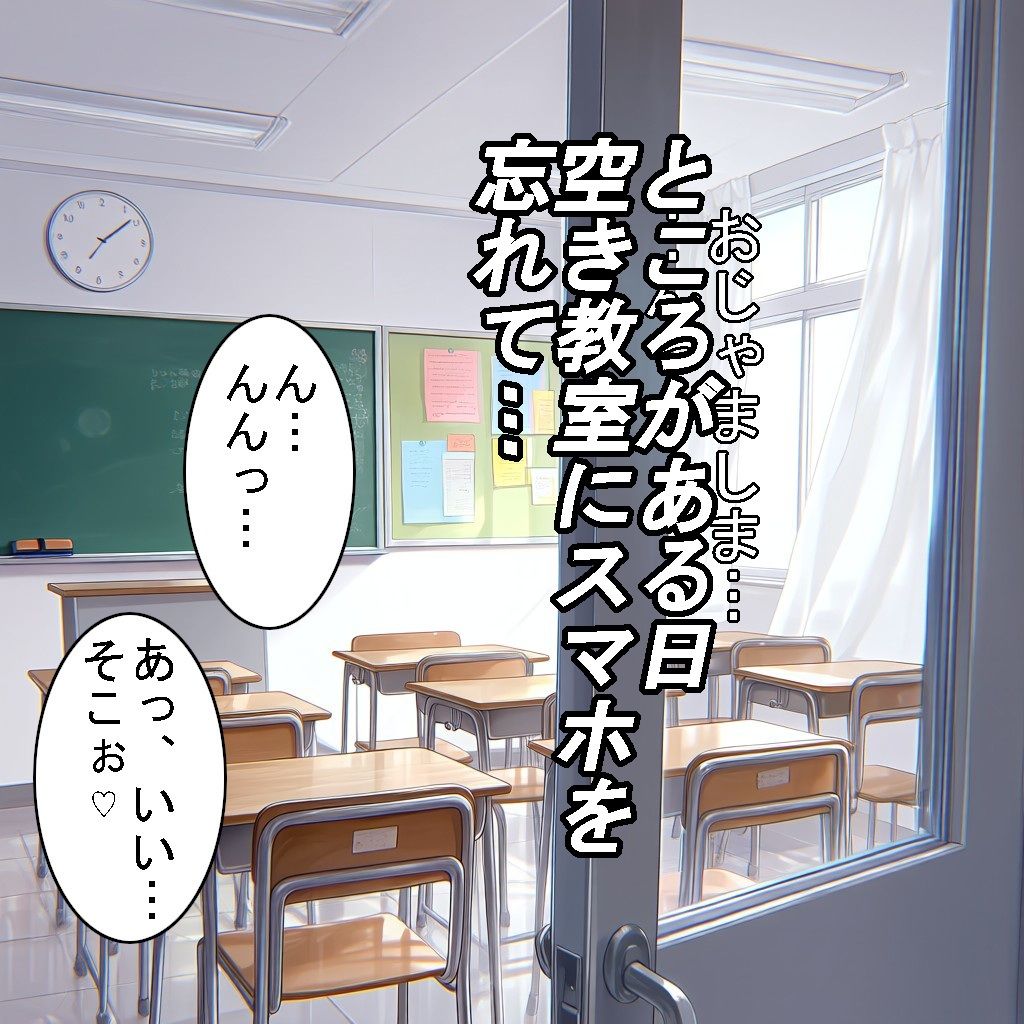 【制服】クラスのアイドルだけどホントは猫かぶりなアノ子が、ヒミツえっちで俺だけの彼女になった話 サンプル画像2