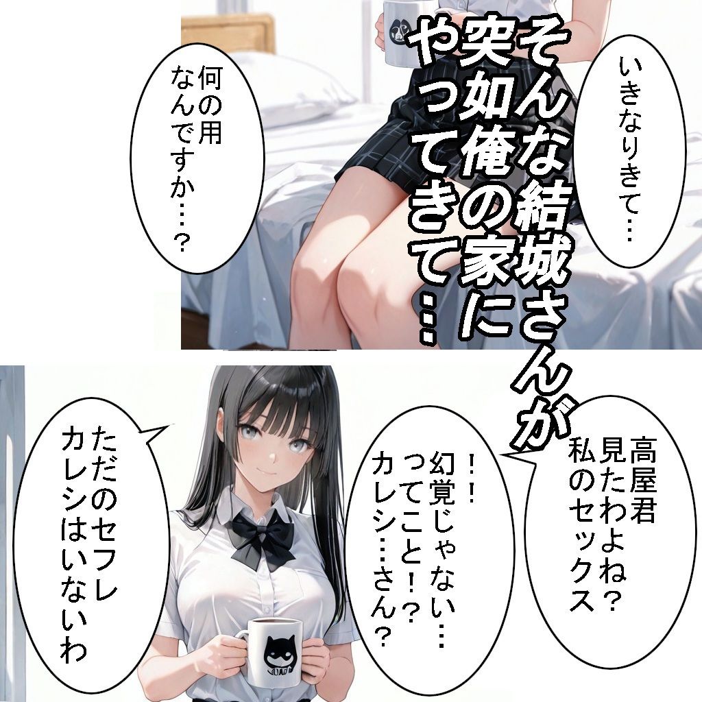 【制服】クラスのアイドルだけどホントは猫かぶりなアノ子が、ヒミツえっちで俺だけの彼女になった話 サンプル画像4