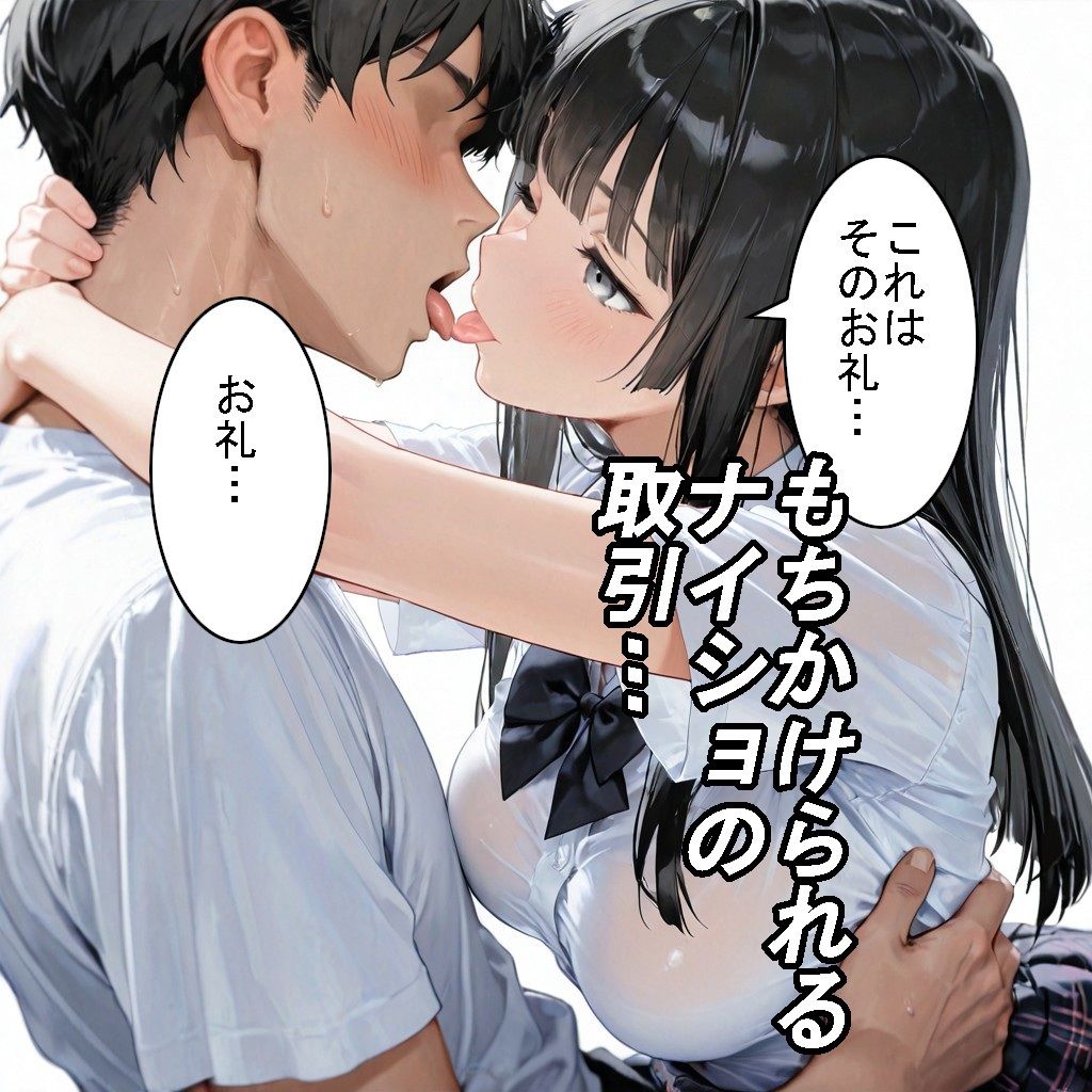 【制服】クラスのアイドルだけどホントは猫かぶりなアノ子が、ヒミツえっちで俺だけの彼女になった話 サンプル画像6