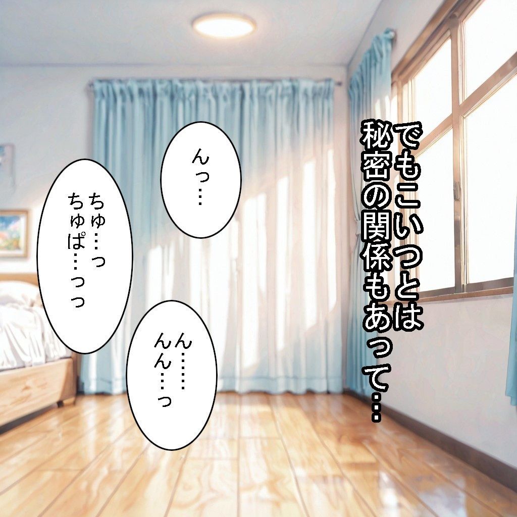 【制服】クールな幼馴染が、俺にだけ甘くなった話 サンプル画像2