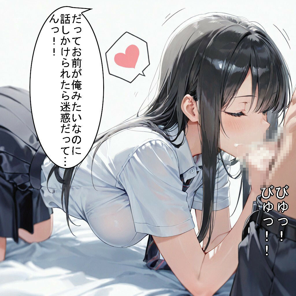 【制服】クールな幼馴染が、俺にだけ甘くなった話 サンプル画像4
