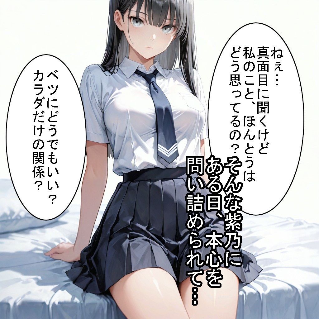 【制服】クールな幼馴染が、俺にだけ甘くなった話 サンプル画像6