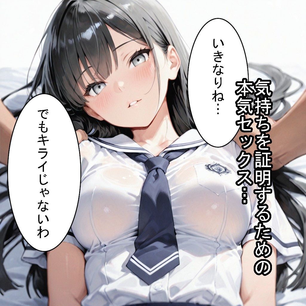 【制服】クールな幼馴染が、俺にだけ甘くなった話 サンプル画像7