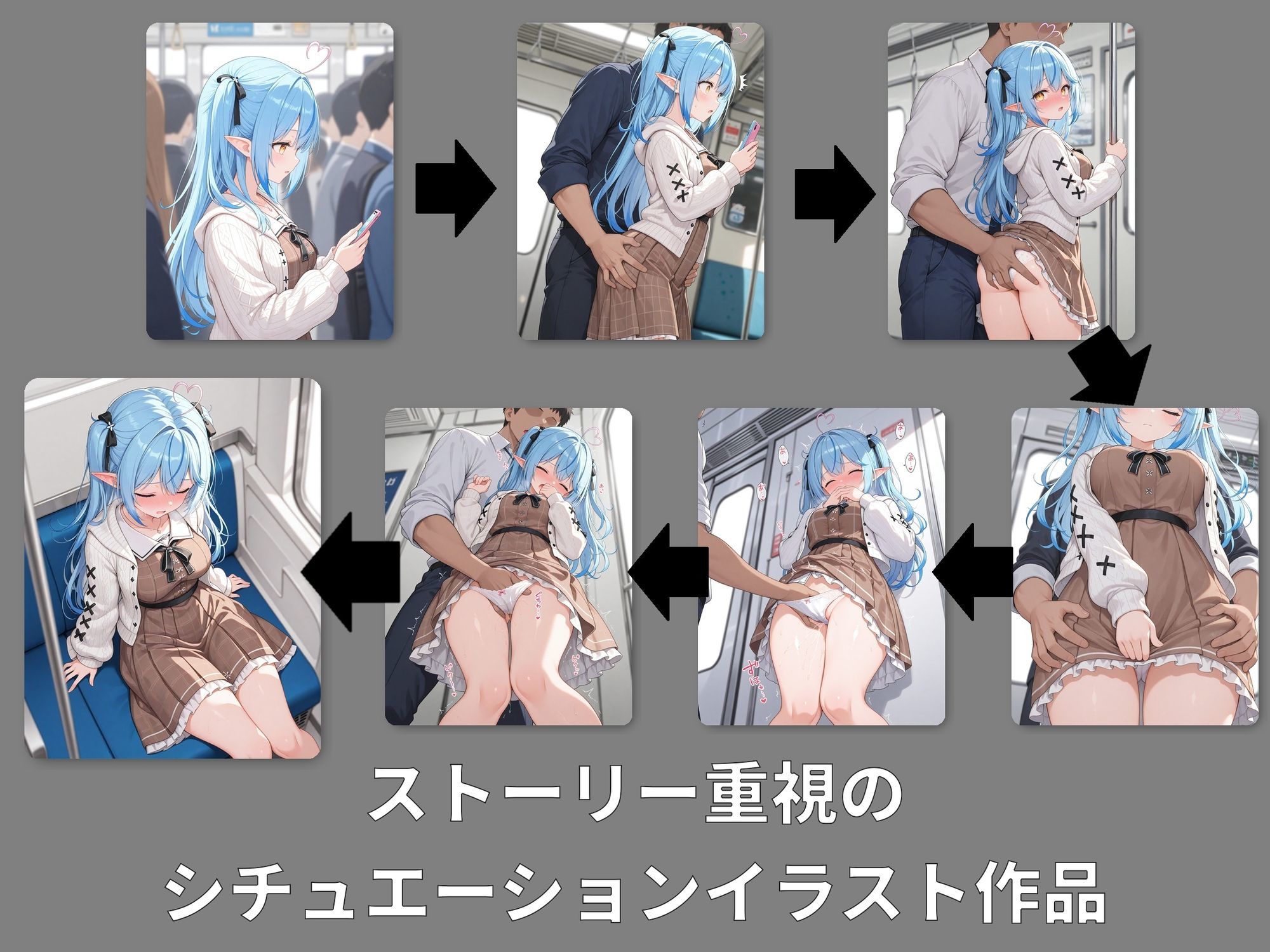 【動画付き】痴●電車 犯●れた少女 雪花ラ●ィ編 サンプル画像1