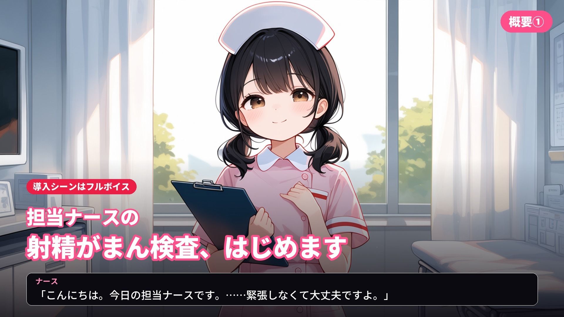 【動画対応】搾精がまん病棟 ツインテナースの手コキ・フェラ・ご褒美中出し検査 サンプル画像1