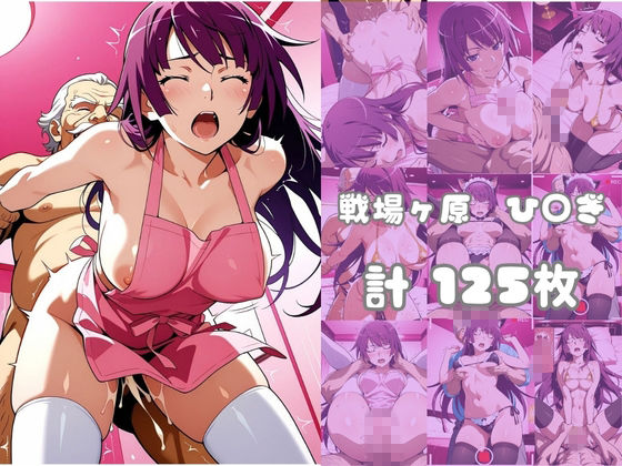 【化○語編】その着せ替え人形たちはコスプレ×××をする サンプル画像2