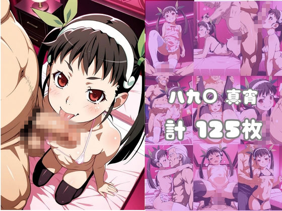 【化○語編】その着せ替え人形たちはコスプレ×××をする サンプル画像4