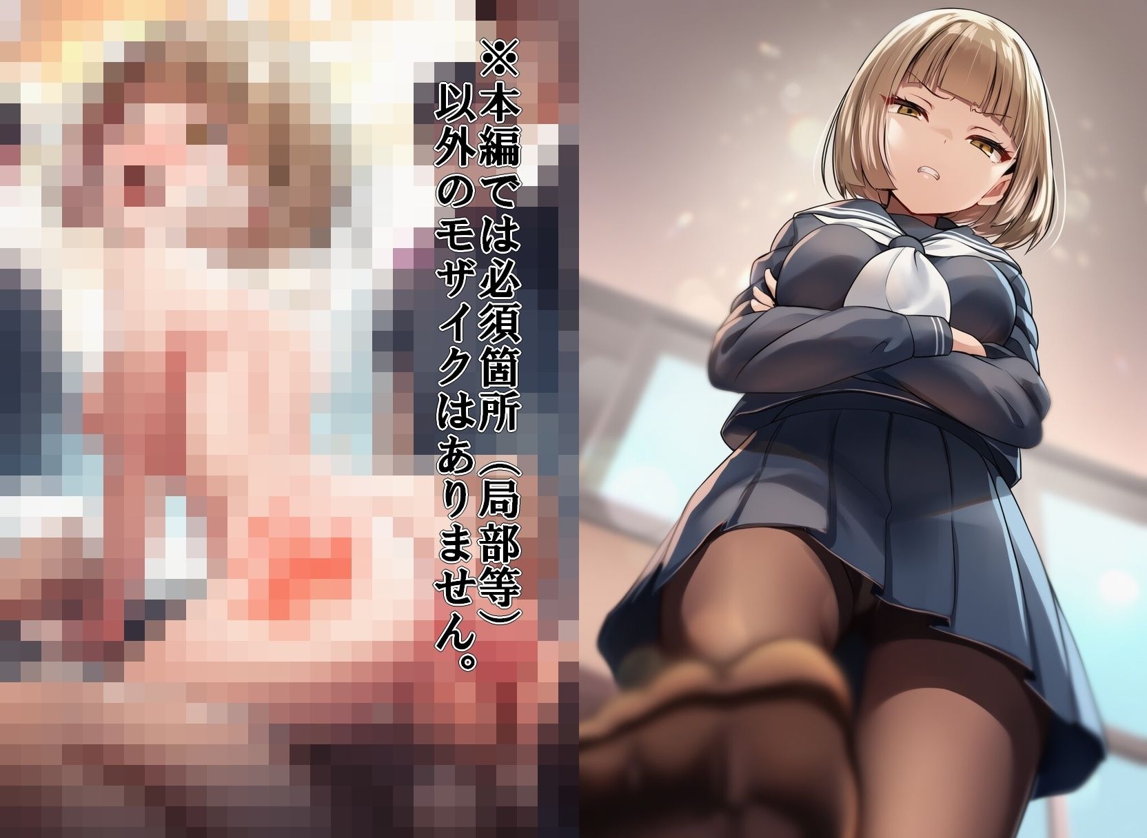 【即堕ち2コマ】嫌悪感を隠そうともしない制服女子 サンプル画像2