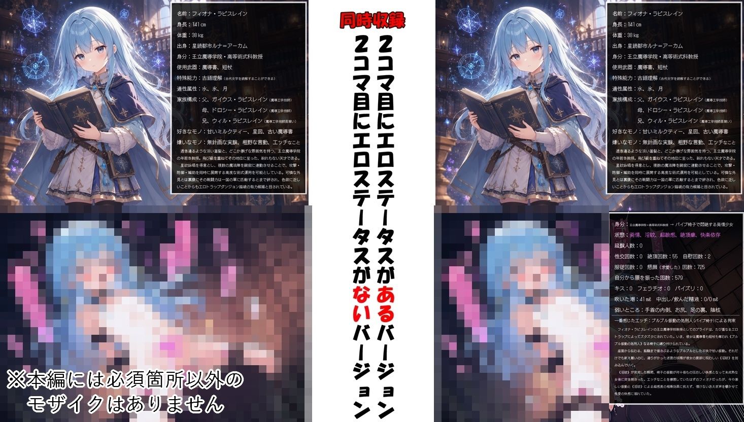 【即堕ち2コマ】挑戦！エロトラップダンジョンぷらす【エロステータス】 サンプル画像2