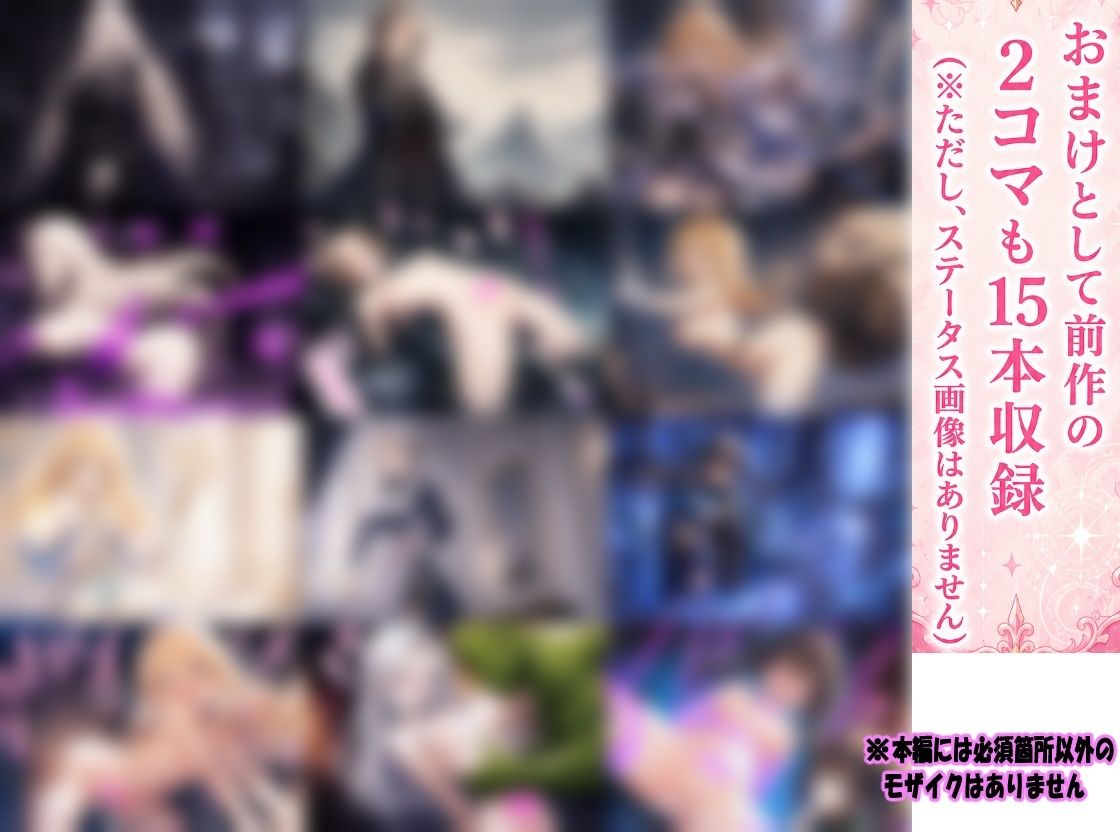 【即堕ち2コマ】挑戦！エロトラップダンジョンぷらす【エロステータス】 サンプル画像3