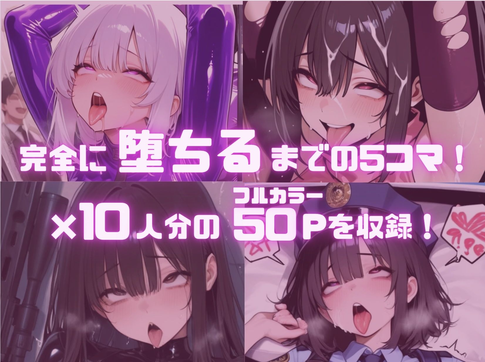 【即堕ち】戦う女の子たちが堕ちるまで サンプル画像3
