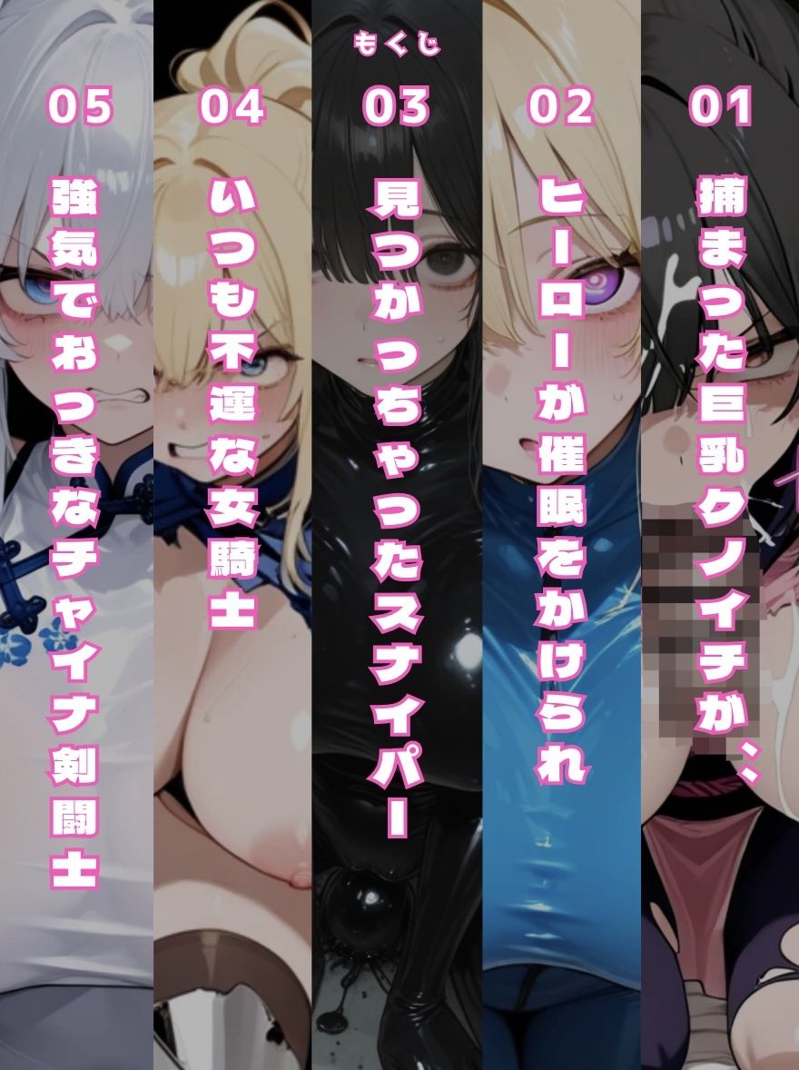 【即堕ち】戦う女の子たちが堕ちるまで サンプル画像5