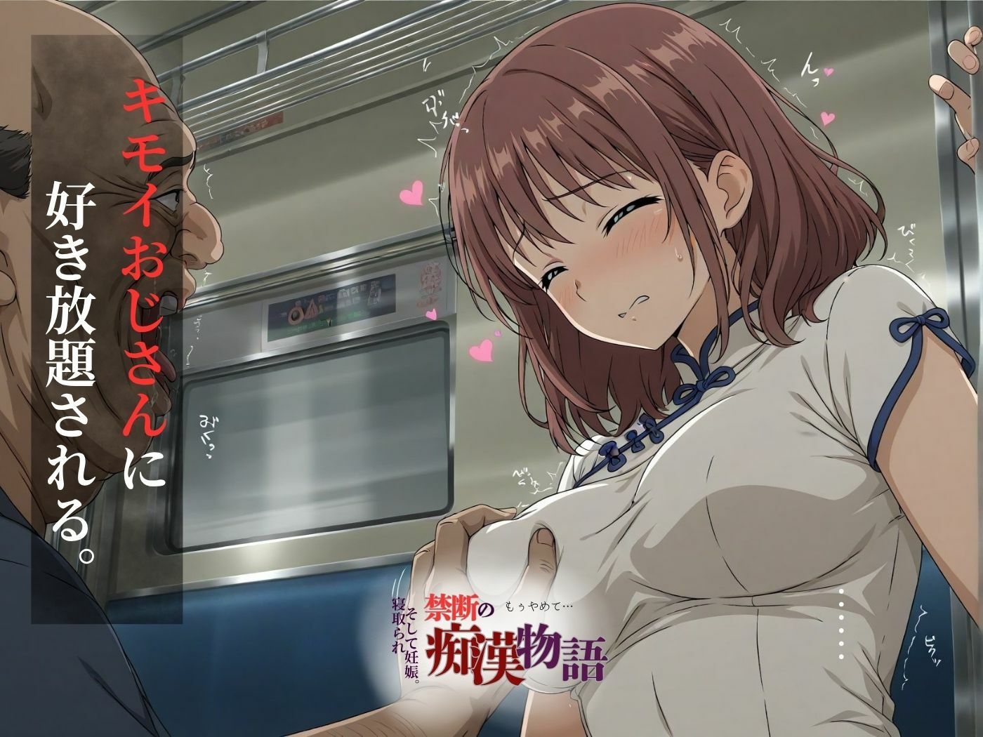 【厳選485名】禁断の痴●物語「全記録」チャイナ服美女編 サンプル画像1