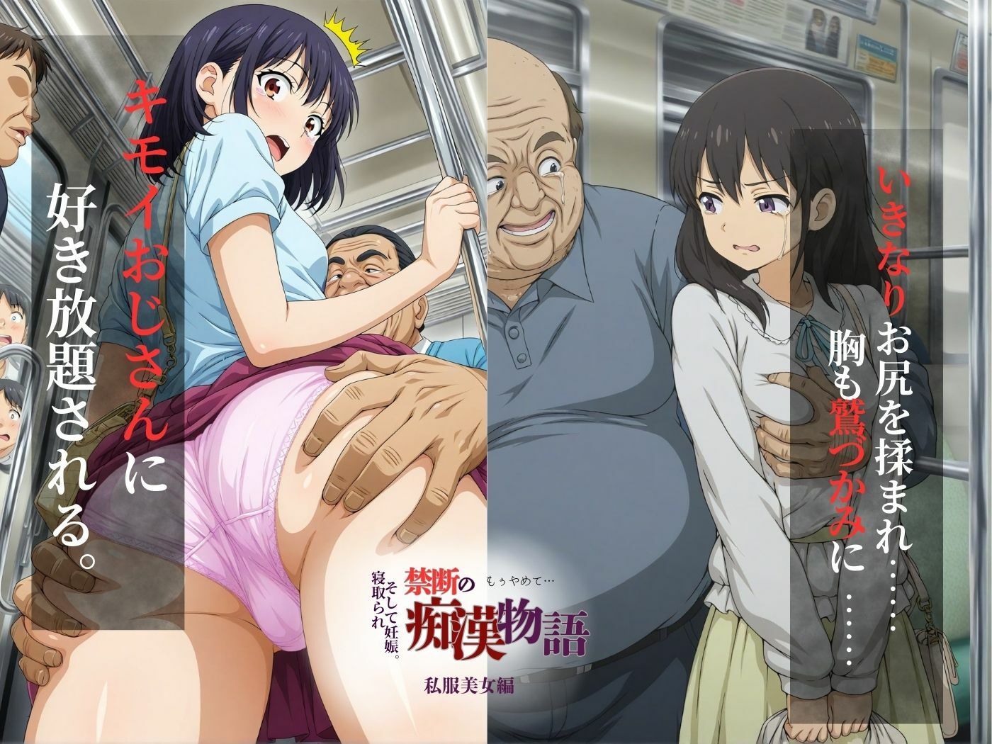 【厳選500名】禁断の痴●物語「全記録」私服美女編 サンプル画像1