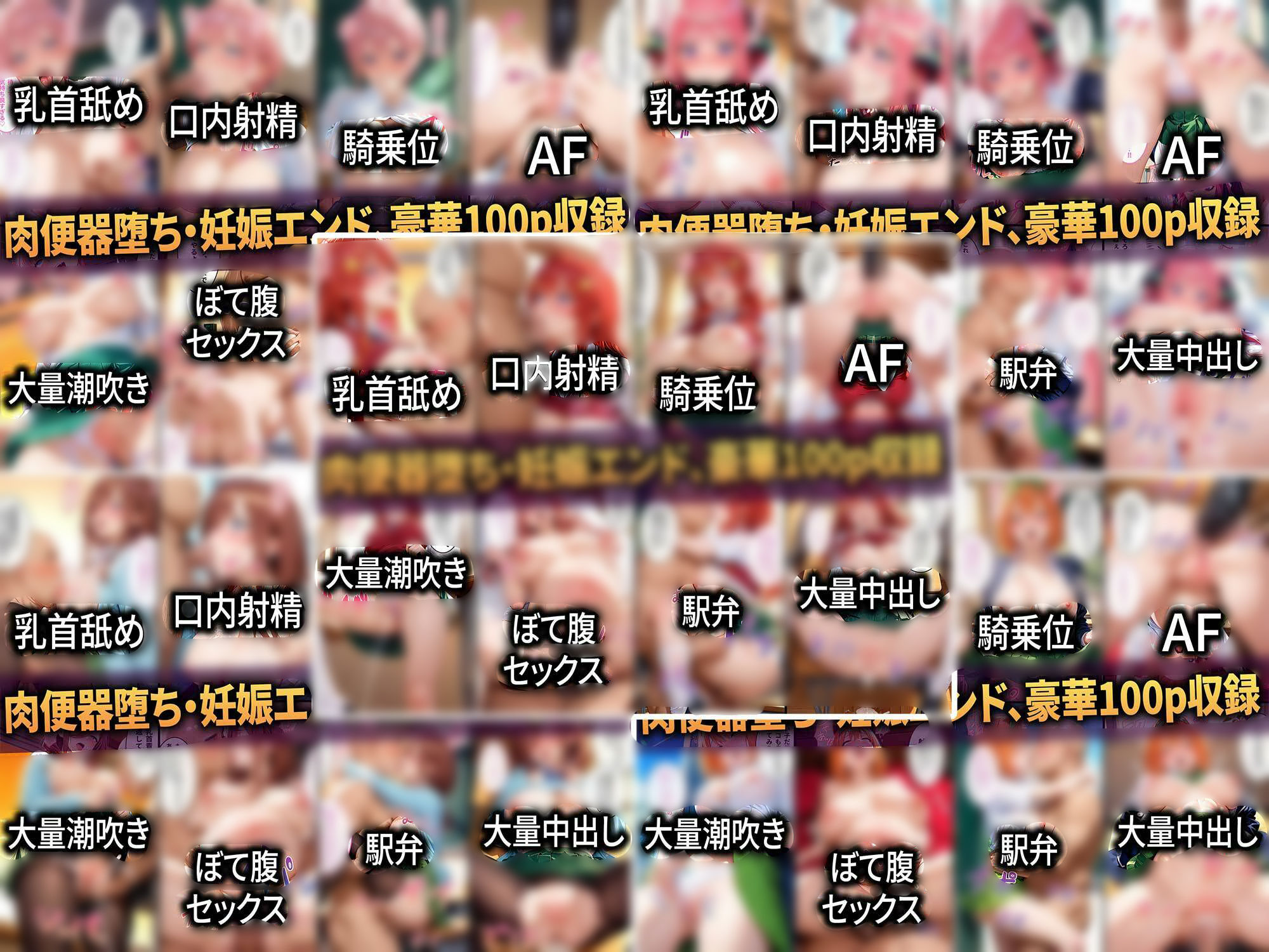 【合計1000ページ】生意気なアノ子を〇〇な方法で犯した話〜五●分の花嫁〜【総集編】 サンプル画像2
