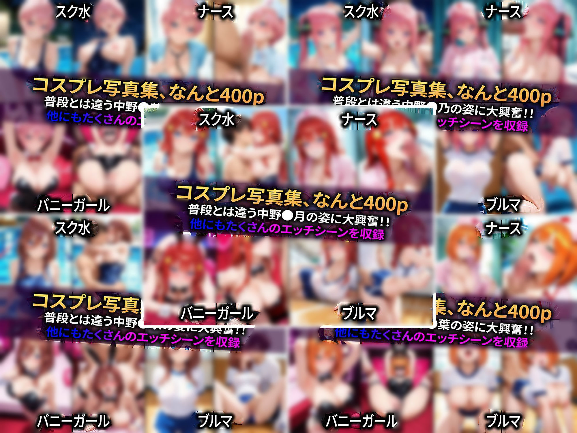 【合計1000ページ】生意気なアノ子を〇〇な方法で犯した話〜五●分の花嫁〜【総集編】 サンプル画像3