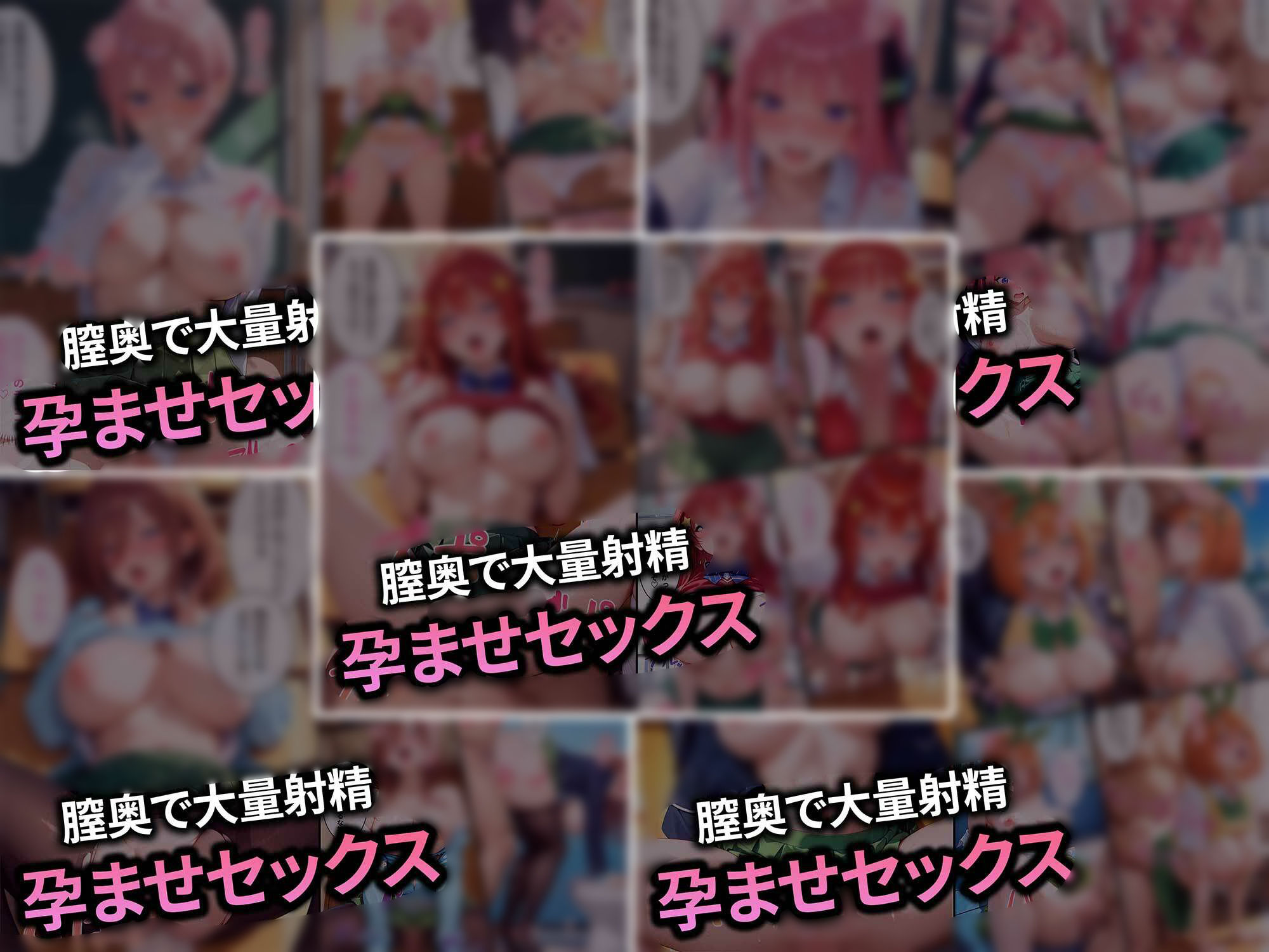 【合計1000ページ】生意気なアノ子を〇〇な方法で犯した話〜五●分の花嫁〜【総集編】 サンプル画像4