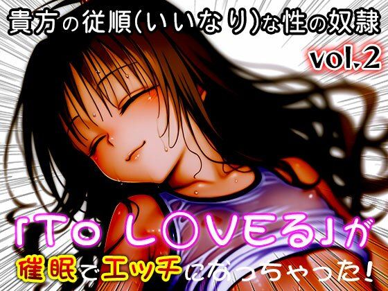 【同人CG集】To L○VEる 2 サンプル画像10