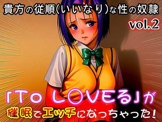 【同人CG集】To L○VEる 2 サンプル画像5