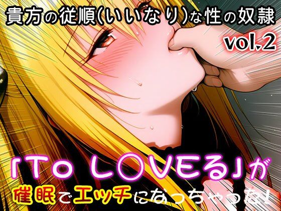 【同人CG集】To L○VEる 2 サンプル画像6