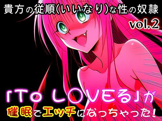 【同人CG集】To L○VEる 2 サンプル画像7