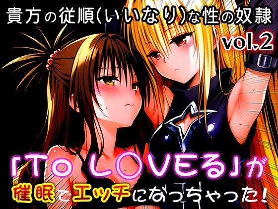 【同人CG集】To L○VEる 2 サンプル画像8