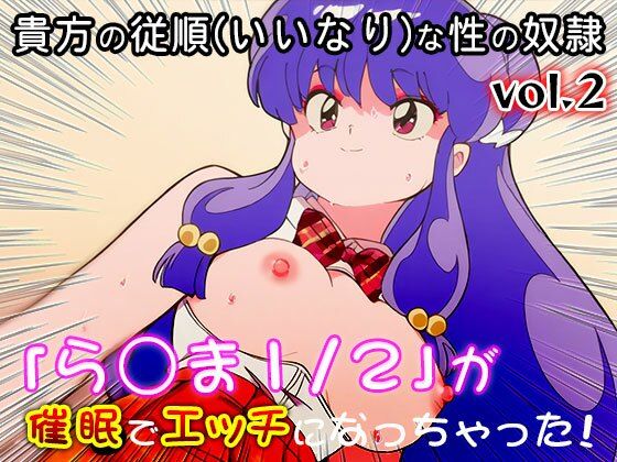 【同人CG集】ら○ま1/2 vol.2 サンプル画像10