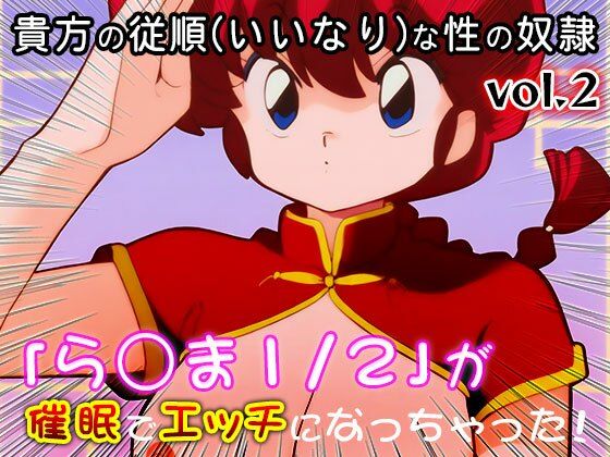 【同人CG集】ら○ま1/2 vol.2 サンプル画像1