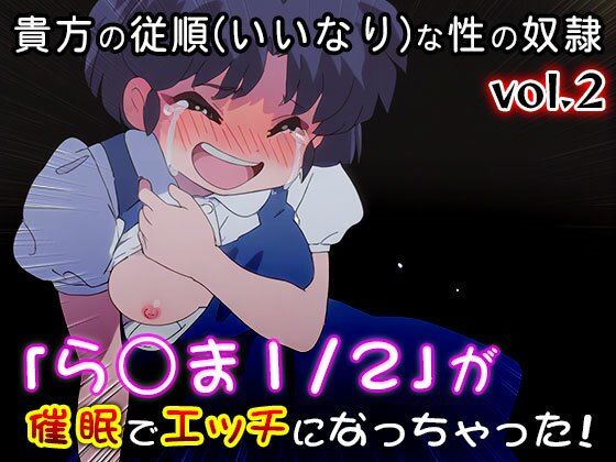 【同人CG集】ら○ま1/2 vol.2 サンプル画像3