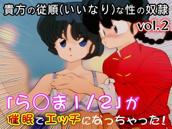 【同人CG集】ら○ま1/2 vol.2 サンプル画像4