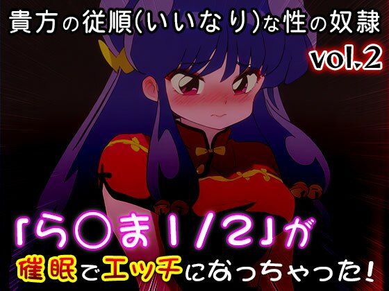 【同人CG集】ら○ま1/2 vol.2 サンプル画像5