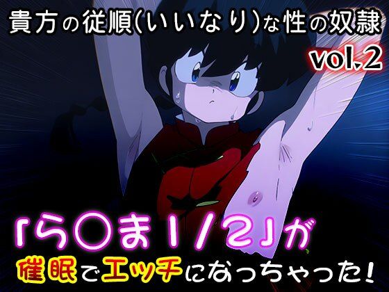 【同人CG集】ら○ま1/2 vol.2 サンプル画像6