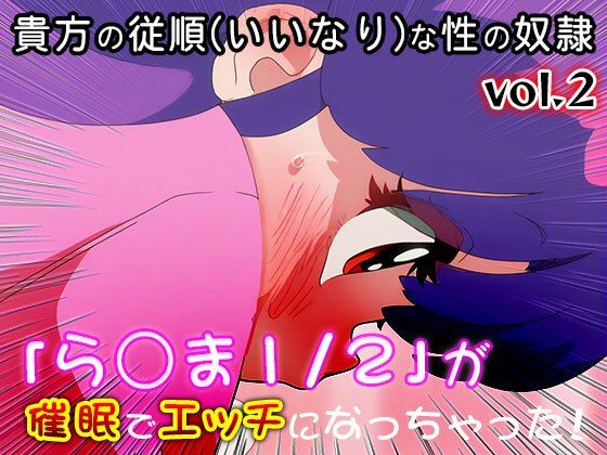 【同人CG集】ら○ま1/2 vol.2 サンプル画像7