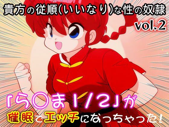 【同人CG集】ら○ま1/2 vol.2 サンプル画像9