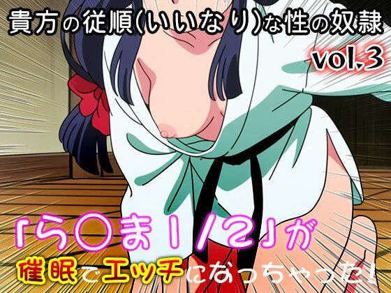 【同人CG集】ら○ま1/2 vol.3 サンプル画像10