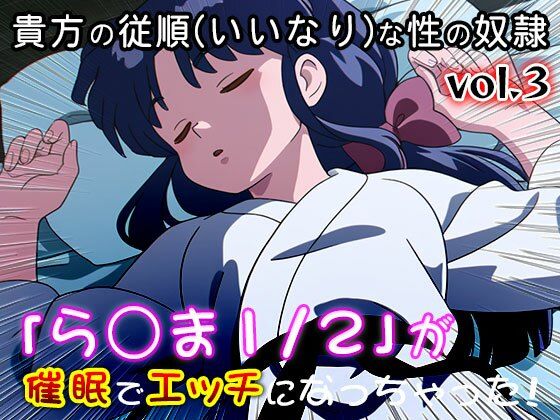 【同人CG集】ら○ま1/2 vol.3 サンプル画像1