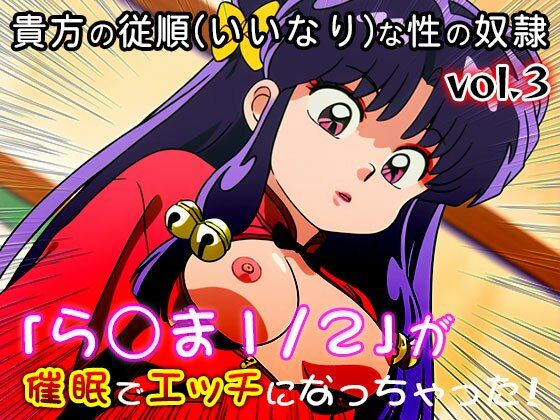 【同人CG集】ら○ま1/2 vol.3 サンプル画像7