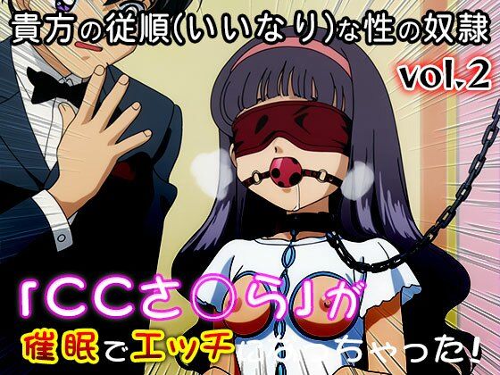 【同人CG集】カード○ャプターさくら 2 サンプル画像10