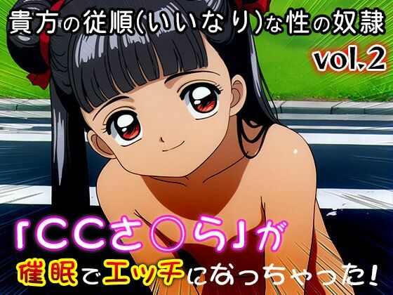 【同人CG集】カード○ャプターさくら 2 サンプル画像2