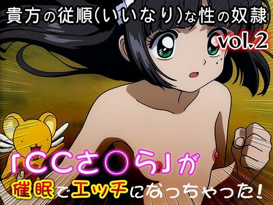 【同人CG集】カード○ャプターさくら 2 サンプル画像6