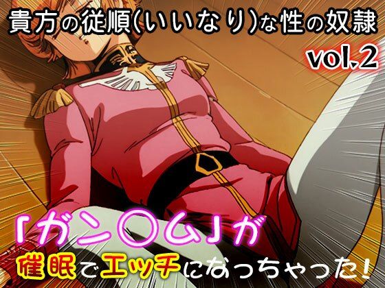 【同人CG集】ガン○ム 2 サンプル画像3