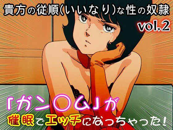 【同人CG集】ガン○ム 2 サンプル画像7