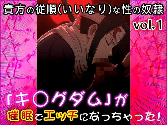 【同人CG集】キ○グダム 1 サンプル画像3