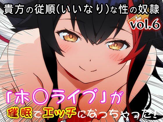 【同人CG集】ホ○ライブ 6 サンプル画像2