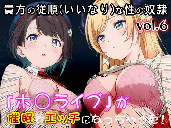 【同人CG集】ホ○ライブ 6 サンプル画像3