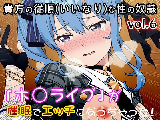 【同人CG集】ホ○ライブ 6 サンプル画像4